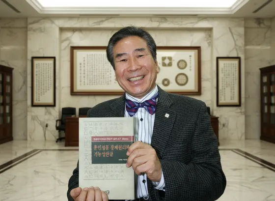 훈민정음 창제원리와 기능성한글