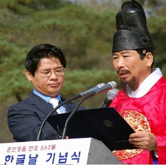 훈민정음 반포 기념 행사